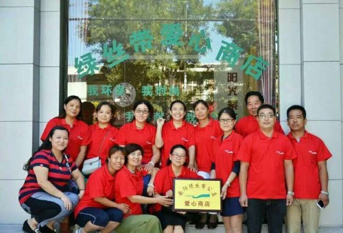 恭祝：安阳市绿丝带爱心商店“旧物改造”小组成立