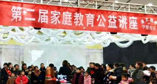 河南宁陵县清大教育机构举办家庭教育公益讲座