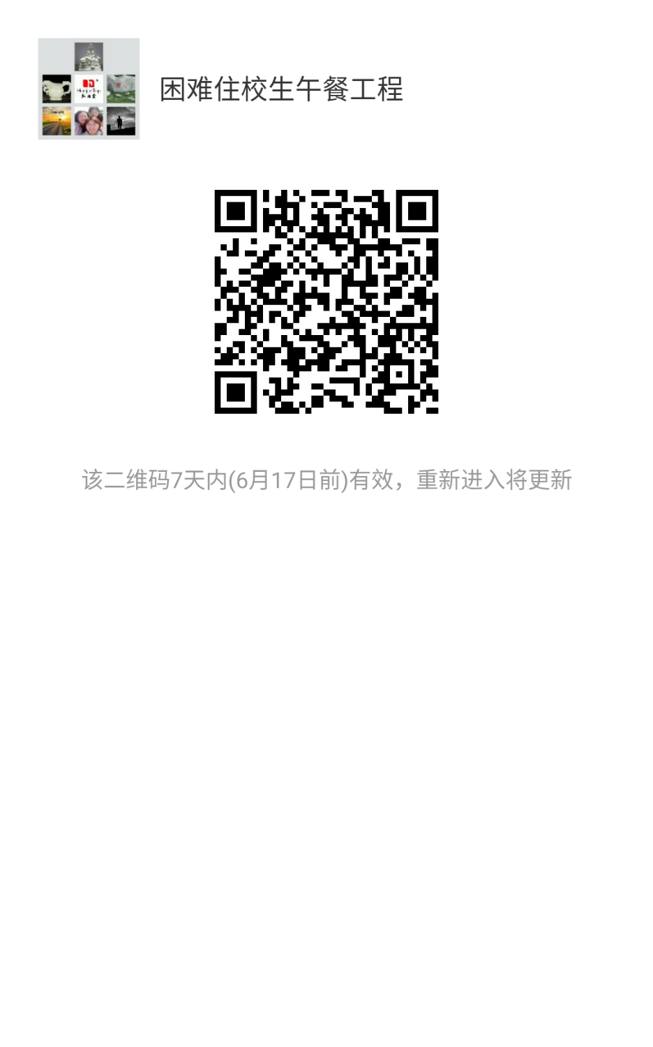 mmqrcode1497103391688.png