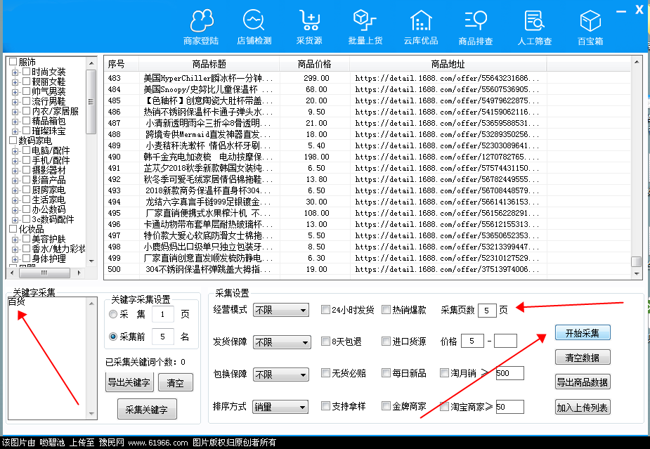 O1CN011fP7vrywUzlcmY4_!!1940183998.png