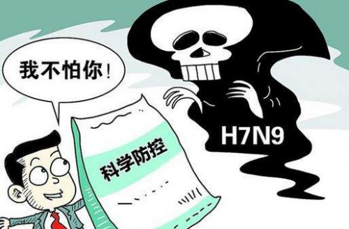 ҽԺչ˸ȾH7N9Ʒ2017һ棩ҵѧϰ