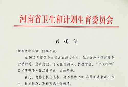 Ժ2016ȵҽʡί