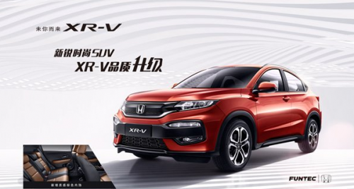 ഺ¸߶ȣ2017XR-VŪ