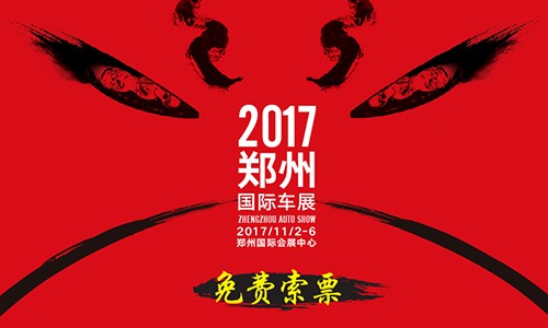 2017ʮ֣ݹչߵڶԴ•չ