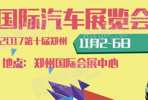 2017ʮ֣ݹչߵڶԴչ