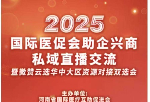 2025ҽٻ˽ֱ΢ѡдԴԽ˫ѡ֣¡ٿ