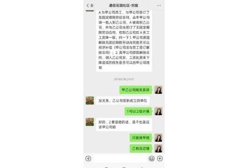 花园路街道通信花园社区“法律明白人”工作开展情况