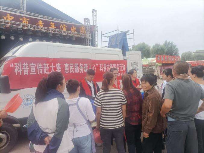 内蒙古准旗科协举办“科普宣传赶大集 惠民服务暖人心”科普志愿服务活动