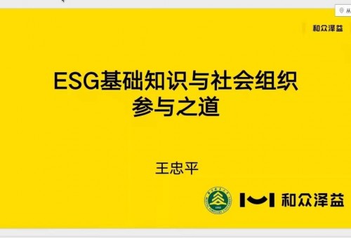 ⡾ƶԺƿɳ|ƽESG֪ʶ֮֯