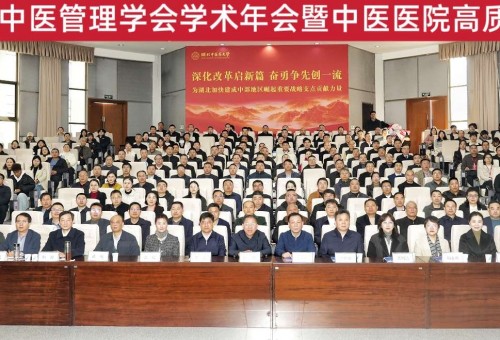 ҽҩѧɹа2025ʡҽѧ  ѧҽҽԺչ ...