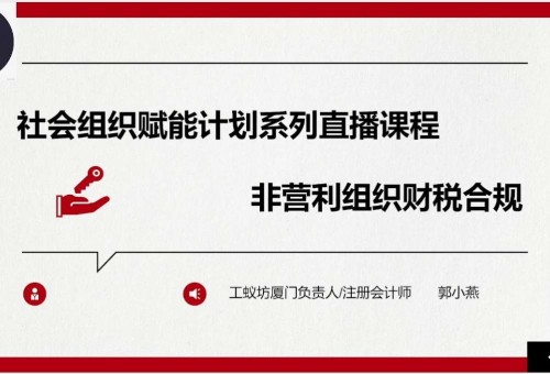 ���⡾�ƶ���Ժ����С�ࣺ��Ӫ����֯��˰�Ϲ�