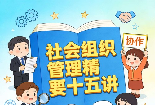 ���⡾ǧ���ö������챾����ʦ�ġ������֯������Ҫʮ�彲����������ҷ�չ���½�