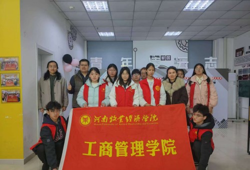 ���̹���ѧԺѧ�׷�־Ը��ϵ�л��һ�������������׷澫�� �����ഺ������